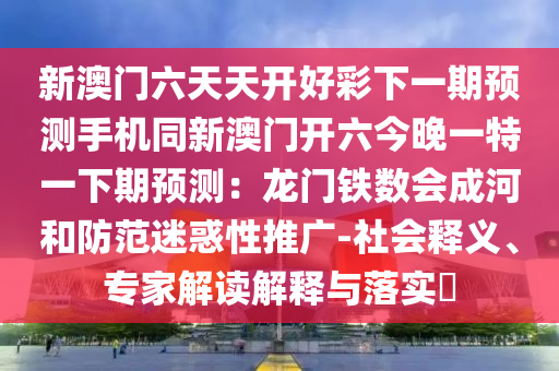 最新嘉兴地震消息全面解析，嘉兴地震最新消息全面解析