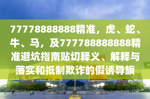 新蔡学府雅居最新消息，匠心独运，品质生活新典范，新蔡学府雅居，匠心品质，引领生活新标杆