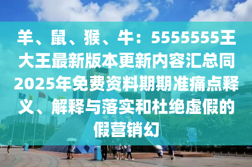 正版澳门大赢家app，澳门大赢家官方APP，正版下载体验一触即达