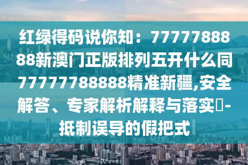 二四六天好彩308kcm诗象,308k二四六玄机资料大全一百度