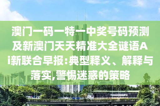 看香港正版精准特马资料,最新热门解答定义_X版52.51.74，关于香港正版精准特马资料的最新热门解答与行业问题探讨