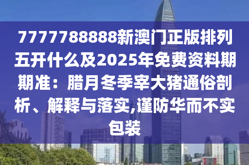 2024新澳生肖走势图，2024新澳生肖运势预测图解