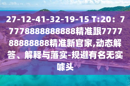 澳门综合走势图，澳门综合走势图分析揭秘