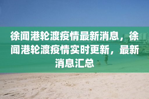 香港澳门旅游攻略自由行攻略，香港澳门自由行攻略大全