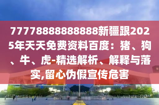 澳门6合开彩开奖结果2024年,澳门六合彩开奖结果2024年，文化、娱乐与未来的展望