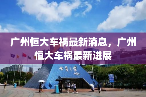 王菲最新消息和女儿，王菲近况及女儿动态大揭秘