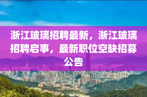 最新新增新肺病例，全球新冠病毒肺炎病例持续增长，新病例不断涌现