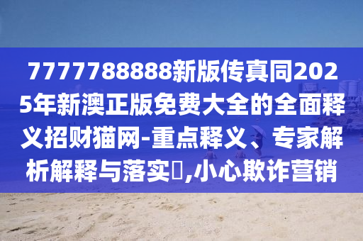 新奥门全年免费料,快捷问题处理方案_FT26.14.92，新奥门全年免费料，快捷问题处理方案揭晓
