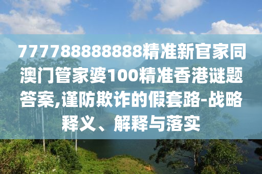 航海王最新凯多,航海王最新篇章，凯多的崛起与海贼王世界的未来展望，凯多崛起，航海王新篇章与海贼王世界未来图景