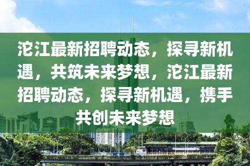 起名字最新趋势，创新与个性化的融合，起名字新趋势，创新与个性化的完美融合