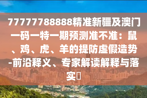 澳门app的软件排行，澳门app软件排行，警惕违法犯罪风险！