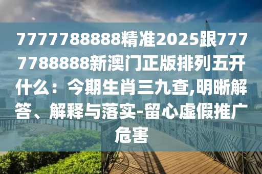 澳门第172期开奖查询，澳门第172期开奖结果查询