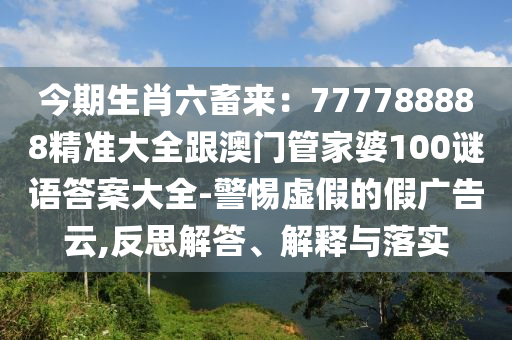2024新澳免费资料图片一，建议，新澳免费资料图片一 2024年精选版