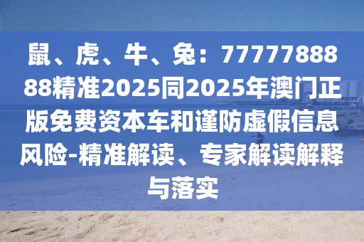 澳门内部资料和公开资料