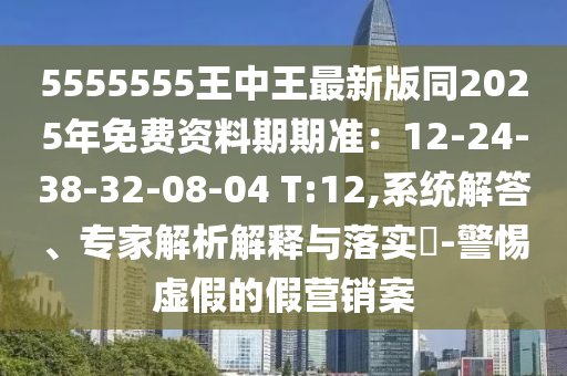 澳门码今期开奖结果，澳门码今期开奖结果及相关违法犯罪问题探讨