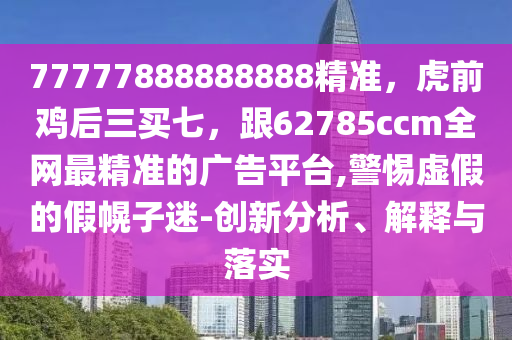 新澳门内部一码精准公开9.13，澳门内部一码精准公开涉嫌赌博犯罪活动警告