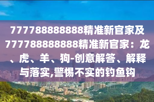澳门王中王100%的资料2024,澳门王中王100%的资料2024年一歇后语芸格