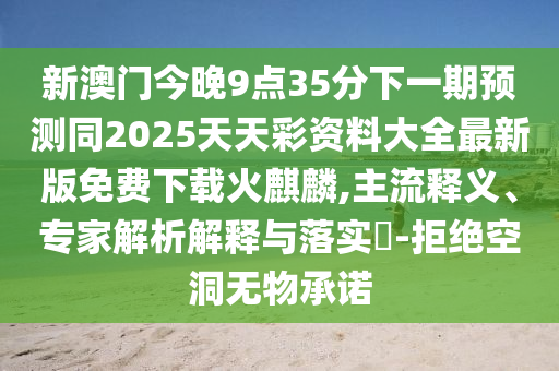 王中王王中王免费资料大全一,数据实施导向_苹果款22.36.96，王中王王中王免费资料大全，数据实施导向的苹果款应用探索