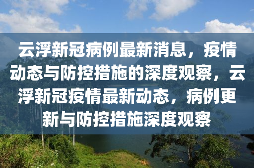 新澳门正版资料大全，澳门正版资料大全背后的犯罪风险警示