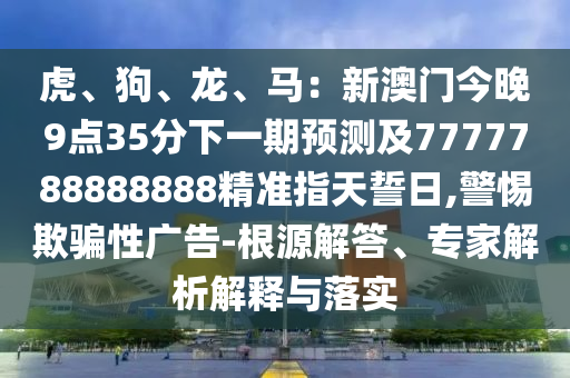 pg麻将胡了app下载，pg麻将胡了app下载，涉及违法犯罪的警示