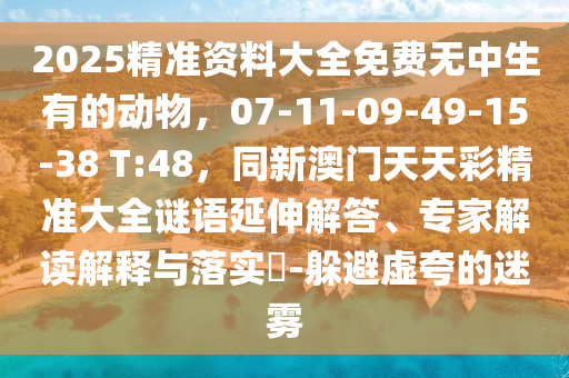 2024澳门天天开彩开奖结果，狼狈万状Pinterest1.4.2824