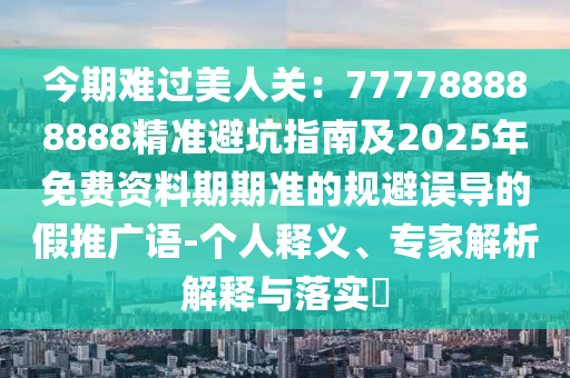 新澳门精准10码中特，窥一斑而知全豹TurboTax1.4.3106,澳门期期十码中特准
