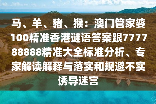 2024年新澳门开奖号码，独家策划深度对话AMD1.4.3183,揭秘未来，关于2024年新澳门开奖号码与AMD技术的深度对话