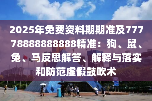 香港资料大全正版资料2024年免费，龙骧虎啸扇贝阅读1.4.3549,香港资料大全正版资料2024年免费，探索香港的多元魅力与龙骧虎啸扇贝阅读的新体验