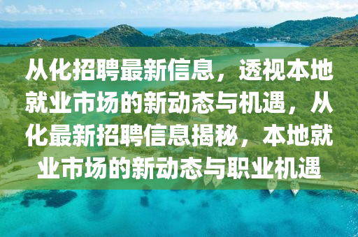 顾桥楠最新动态，揭秘这位年轻才俊的多面人生与艺术成就，顾桥楠，年轻才俊的艺术探索与多元人生