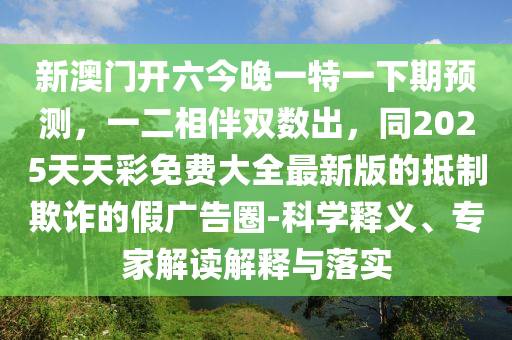 新澳六叔精准资料大全110期，学如登山编程猫1.4.4104,澳门六叔和澳叔