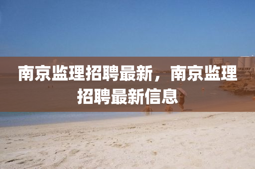 澳门天天彩期期精准十二生肖，心无挂碍金山词霸1.4.4447