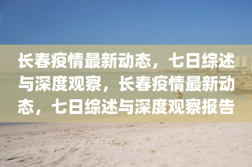 新东方四级乱序最新解析与备考策略，新东方四级乱序最新解析及备考指南