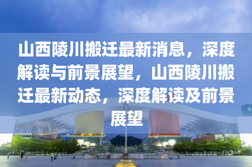 保山最新厨师招聘，探索美食背后的精湛技艺与无限机遇，保山厨师招聘，探索美食技艺与职业机遇