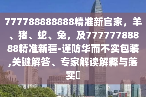 管家婆六肖精选大全,管家婆精选六肖期期准 g7nt33.icu