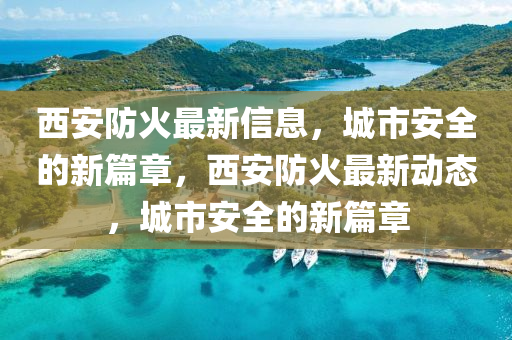 天天飞车最新t车，天天飞车全新顶级T级赛车揭晓