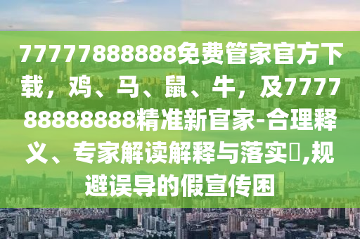 2024澳门特马今晚开奖07期 - 百度,澳门特马今晚开奖07期，游戏背后的文化与生活乐趣