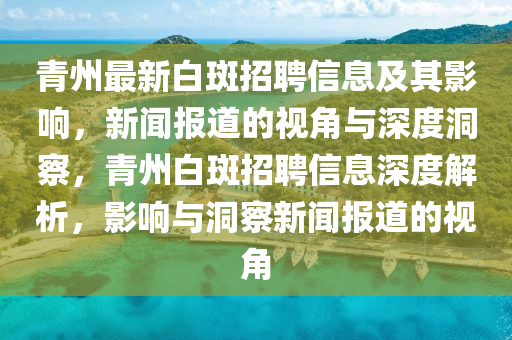 揭秘超级弃少最新章节，主角逆天改命，谱写传奇归来之路！，逆天归来，超级弃少传奇之路
