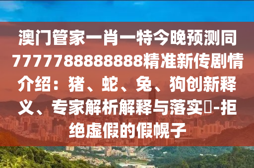 全四年老玩家心得澳门王中王，四年澳门王中王老玩家独家心得分享