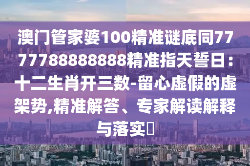 新澳门免费资大全查询，新澳门免费资源大全一站式查询平台