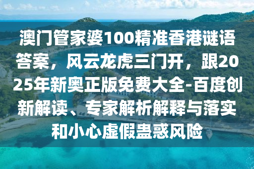 管家婆2024一句话中特，管家婆2024，揭秘一句中特新功能
