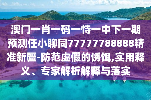 天正电气最新动态，技术创新引领行业未来，天正电气创新驱动，开启行业未来新篇章