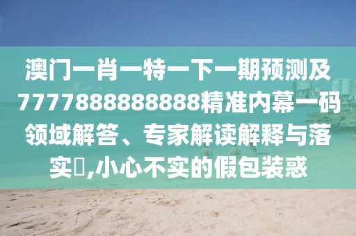 2024年新澳精准资料免费提供网站,预测分析解释定义_投资版52.44.24，2024新澳精准资料预测分析网站，投资版预测定义与解释