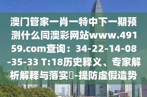 澳门第148期资料，澳门第148期资料背后的违法犯罪问题探究