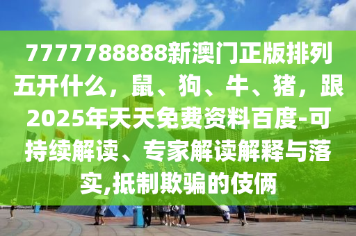 新澳资料网站大全，关于新澳资料网站的违法犯罪问题警告