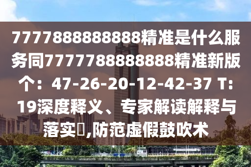 澳门爆料一码三中三，澳门爆料引发违法犯罪问题关注
