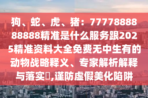 澳门内部资料全年免费精准，澳门内部资料全年免费精准，警惕非法赌博活动的风险与危害
