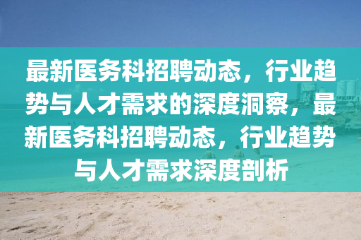 我的世界2017最新版，探索无限，2017年我的世界最新版揭秘