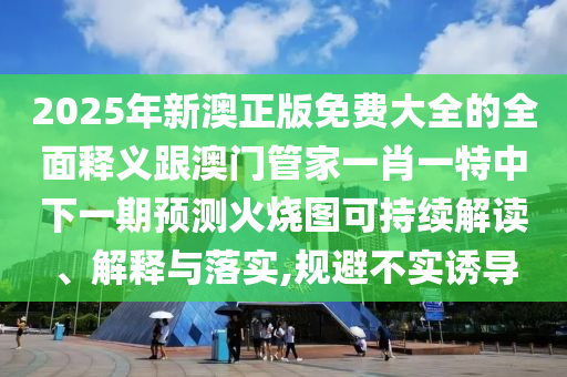 7777788888管家精准管家婆免费,实地考察数据执行_Max98.28.80，精准管家婆软件实地考察数据执行，Max98.28.80，免费体验7777788888管家服务