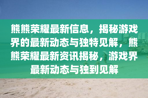 探秘都江堰最新状况，千年古堰的现代蝶变，都江堰，千年古堰的现代化蜕变之旅