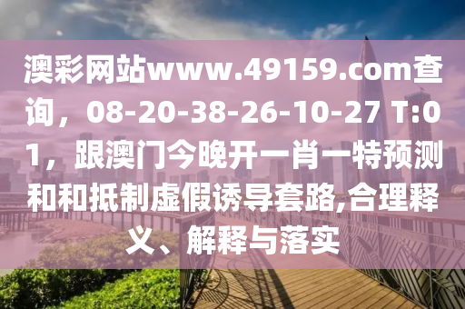 澳门十大赌博靠谱网站平台，澳门赌博网站平台风险警示，警惕非法赌博，切勿轻信所谓的靠谱网站平台。